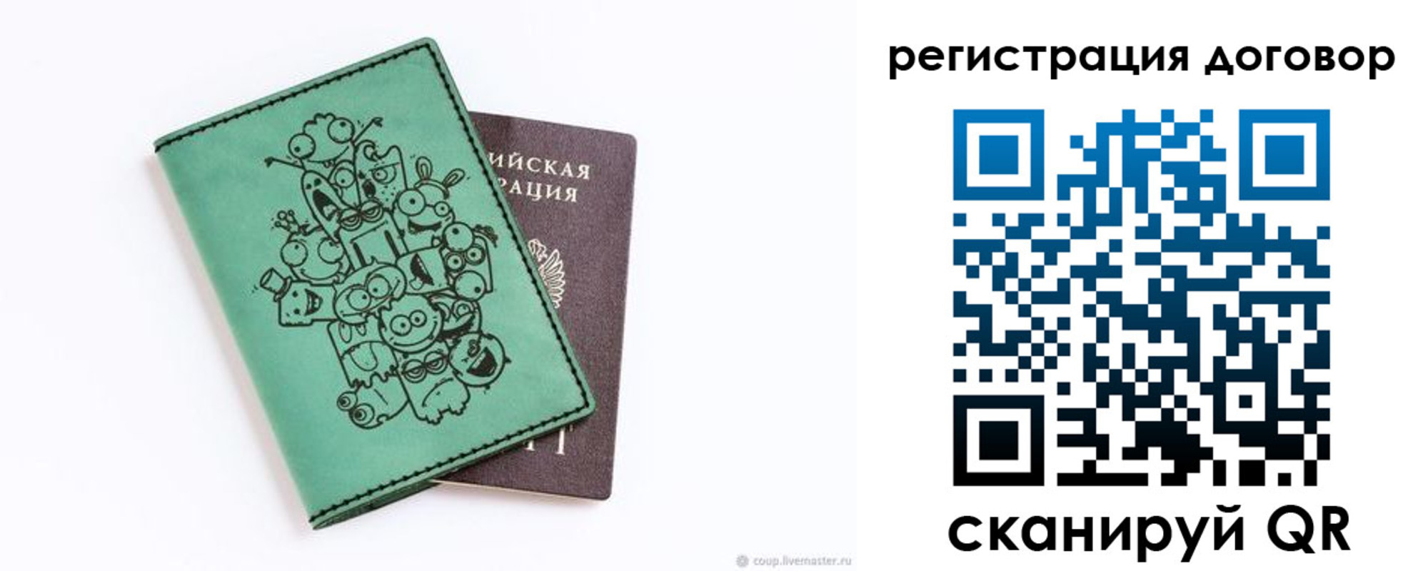 прописка в квартире в Якутии