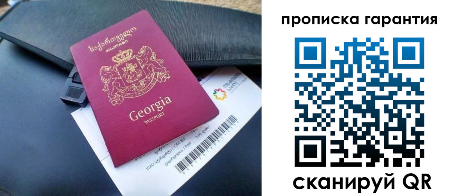 прописка законно в Якутии