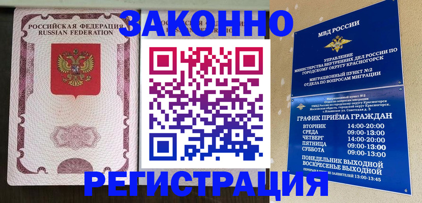 прописка для кредита в Якутии