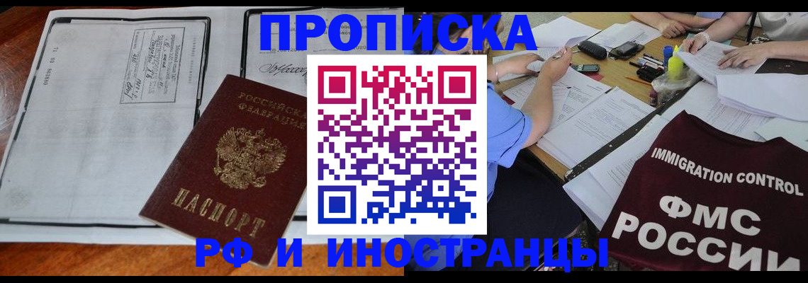 регистрация для школы в Якутии