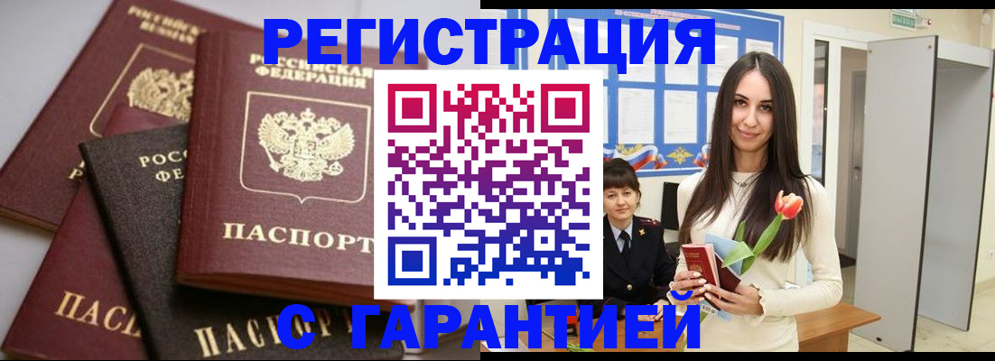 временная регистрация госуслуги в Якутии