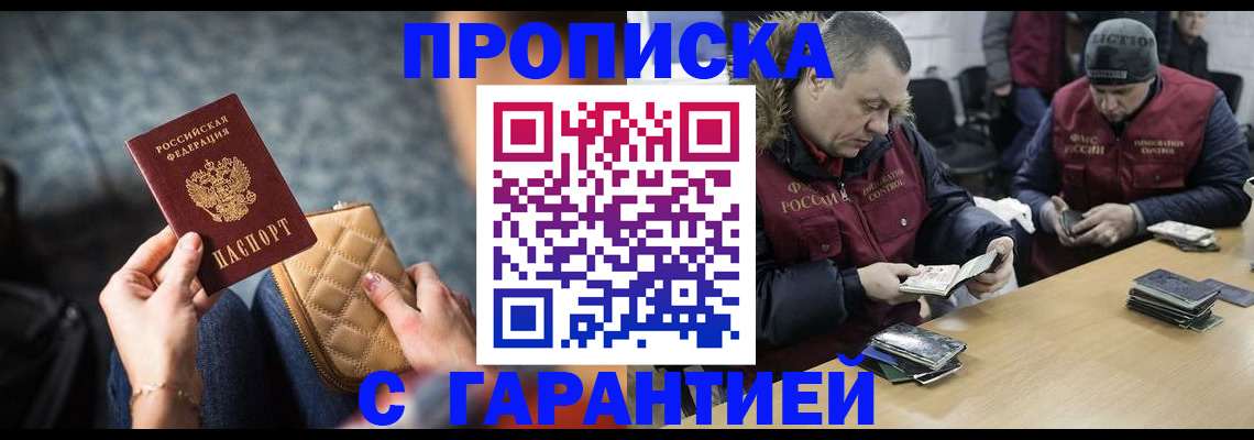 временная регистрация гарантия в Якутии
