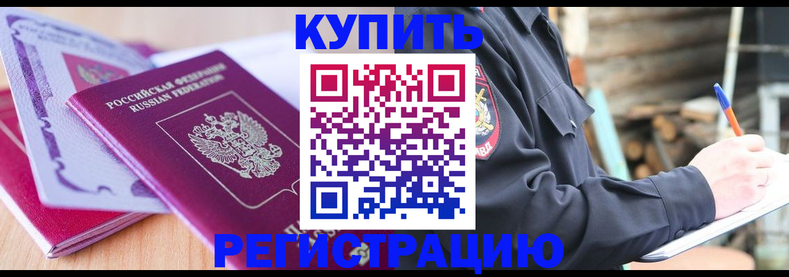 пропишу в квартире в Якутии