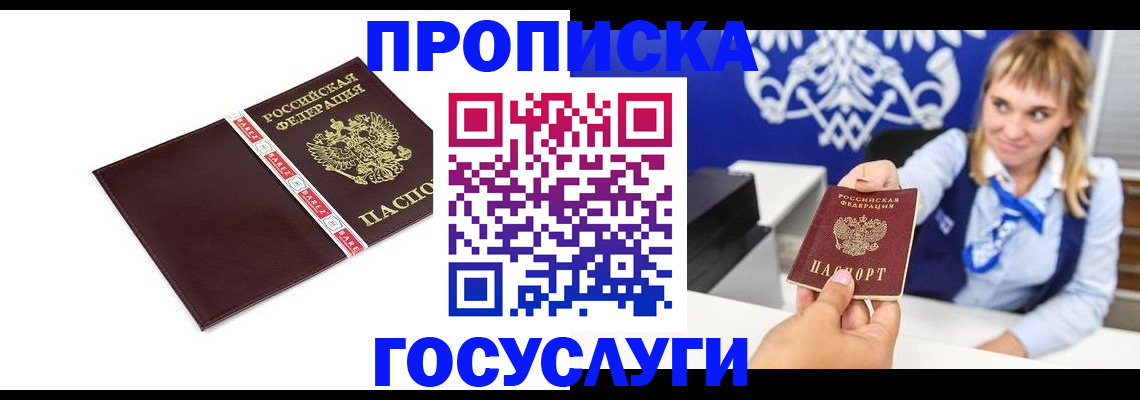 временная регистрация госуслуги в Якутии