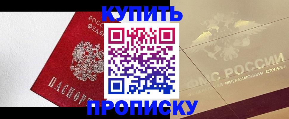 временная регистрация гарантия в Якутии
