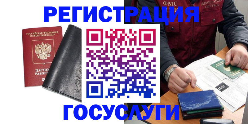 прописка для военкомата в Якутии