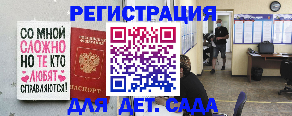 временная регистрация поиск в Якутии