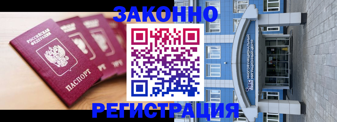 регистрация для школы в Якутии